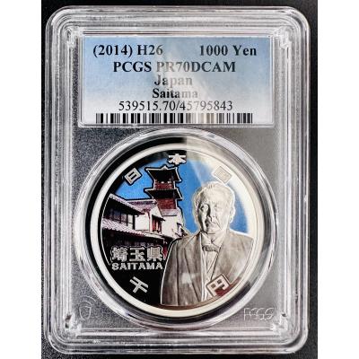 千円銀貨プルーフ貨幣セット　九州(福岡、長崎、大分、熊本、鹿児島) 千円銀貨プルーフ貨幣セット 九州(福岡、長崎、大分、熊本