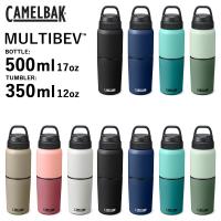 キャメルバック マルチビブ17oz 500ml CAMELBAK 保温 保冷 ステンレスボトル タンブラー 蓋付き BBQ マイボトル 送料無料 | スタイルデポ