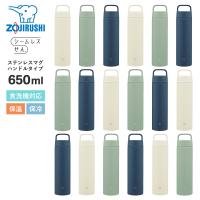 象印 ZOJIRUSHI ステンレスマグ ハンドルタイプ 650ml SM-RS65 水筒 保温 保冷 食洗機対応 軽量 持ち手 ヨガ スポーツ マイボトル おしゃれ 送料無料 | スタイルデポ