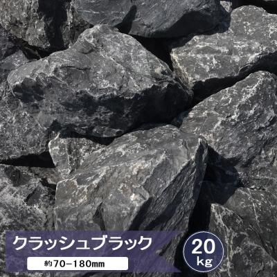 割栗石 商品一覧 - 砂利 庭石 敷石 スタイルストーン - 売れ筋