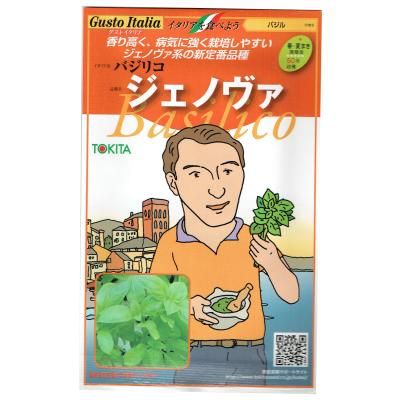 バジル 種の商品一覧 通販 - Yahoo!ショッピング
