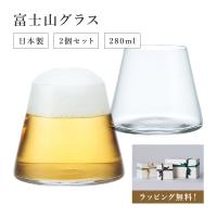 富士山グラス Fujiyama Glass 280ml sghr スガハラ 桐箱入り 2個セット | STYLE DECO Yahoo!店