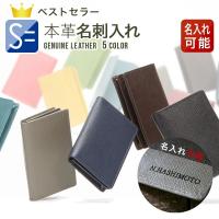 名刺入れ メンズ 本革 角シボ 牛革 レディース 名刺ケース おしゃれ ブランド 革 レザー ビジネス 大容量 名刺ケース 