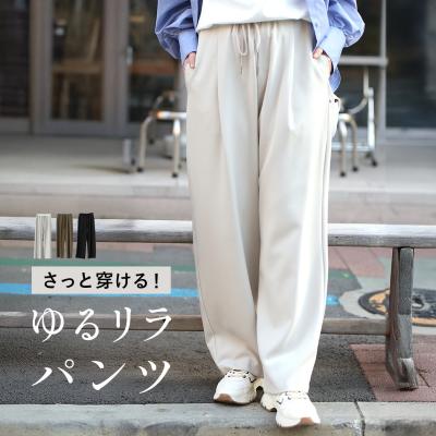 アイボリーパンツのおすすめ人気商品一覧 通販 - Yahoo!ショッピング