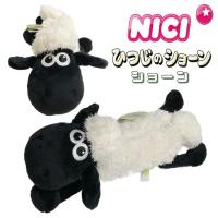 NICI ニキ  ショーン フィギュアポーチ ひつじのショーン（羊のショーン）ペンケース ペンポーチ 筆箱 化粧ポーチ ぬいぐるみ ポーチ NICI 正規商品 | styleism スタイルイズム