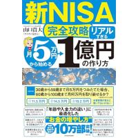 【新NISA完全攻略】月5万円から始める「リアルすぎる」1億円の作り方 | M-style