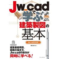 Jw_cadで学ぶ建築製図の基本[Jw_cad8対応版] | M-style