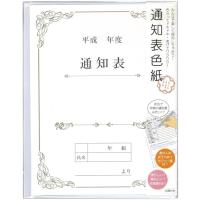 アルタ Artha 色紙 寄せ書き 通知表 封筒付き 日本製 AR0819058 | M-style