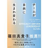 チームが自然に生まれ変わる 「らしさ」を極めるリーダーシップ | M-style