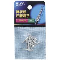 エルパ(ELPA) 棒端子(TUB-2.0) 圧着端子 配線 17.0mm 10個入 PS-684H | M-style