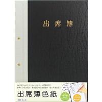 アルタ Artha 色紙 寄せ書き 出席簿 綴り紐付き 日本製 AR0819072 | M-style