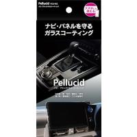ペルシード(Pellucid) ナビ&amp;ピアノブラックパネル ガラスコーティング剤 PCD-902 ディスプレイオーディオ ガラス画面 保護 スマ | M-style
