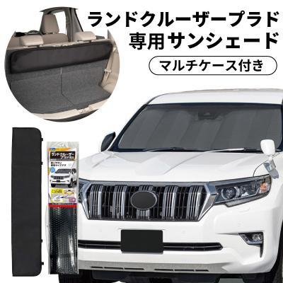 プラド サンシェードの商品一覧 通販 - Yahoo!ショッピング