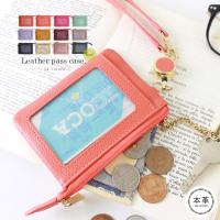 定期入れ 女子高校生に人気 プレゼントにもおすすめのパスケースランキング 1ページ ｇランキング