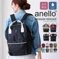 アネロ anello リュック レディース リュックサック がま口 ポリキャンバス 背面ファスナー付き 口金入り 撥水 キャリーオン | スタイルオンバッグ