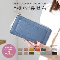 長財布 レディース 財布 小さい 長財布 本革 牛革 多収納 小銭入れ 極小 財布 薄型 スリム 長財布 軽い L字ファスナー おしゃれ かわいい リズデイズ | スタイルオンバッグ