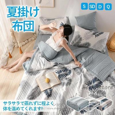スタイリッシュ - タオルケット、キルトケット｜Yahoo!ショッピング