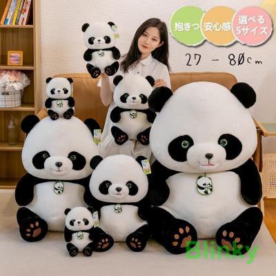 コストコぬいぐるみ パンダのおすすめ人気商品一覧 通販 - Yahoo