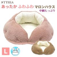 犬 猫 ペット ベッド STYRIA ふわふわ マロン ハウス ペットベッド 冬 冬用 洗える ドーム あったか 暖かい おしゃれ かわいい ふかふか ボア 小型犬 中型犬 Ｌ | 犬猫ベッドの STYRIAスタイリア
