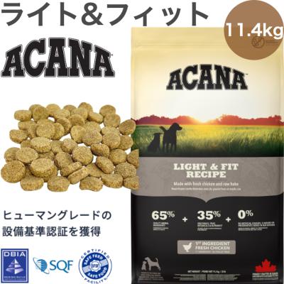 アカナ ライト＆フィット 11の商品一覧 通販 - Yahoo!ショッピング