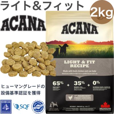 アカナ ライト＆フィット 11のおすすめ人気商品一覧 通販 - Yahoo