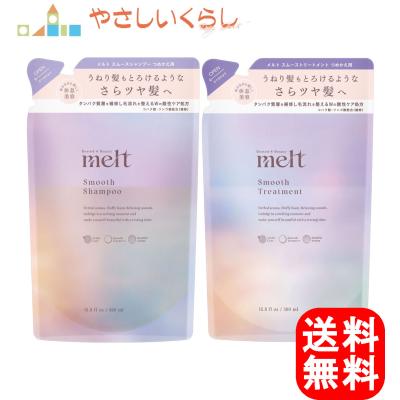 melt シャンプー（ヘアシャンプー）｜ヘアケア | コスメ、美容