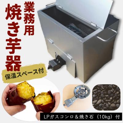 焼き芋器(DIY、工具)の商品一覧 通販 - Yahoo!ショッピング 焼き芋器(DIY、工具)の商品一覧 通販 - Yahoo!ショッピング
