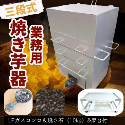 植平工業　焼き芋機　LPガスコンロ付 植平工業 - 焼き芋機｜Yahoo!ショッピング