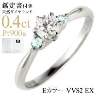 エンゲージリング 婚約指輪 ダイヤモンド ダイヤ プラチナ リング アクアマリン セール 
