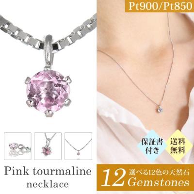 天然石ミックスカラーピンクトルマリンとダイヤネックレス、プラチナ 天然石ミックスカラーピンクトルマリンとダイヤネックレス、プラチナ