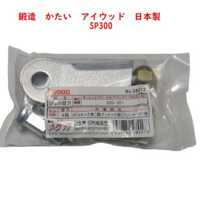 sp300替刃のおすすめ人気商品一覧 通販 - Yahoo!ショッピング