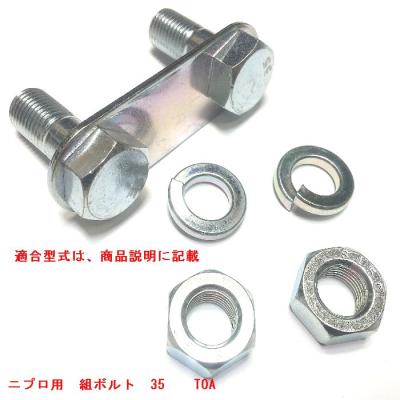 ニプロロータリー爪ボルトのおすすめ人気商品一覧 通販 - Yahoo