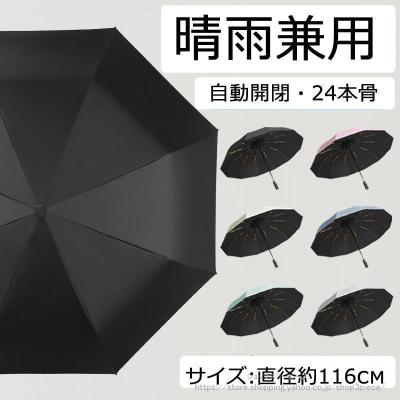 【新品】サンバリア100 折りたたみ日傘 50cm 黒 サンバリア100 日傘 折りたたみのおすすめ人気商品一覧 通販 - Yahoo