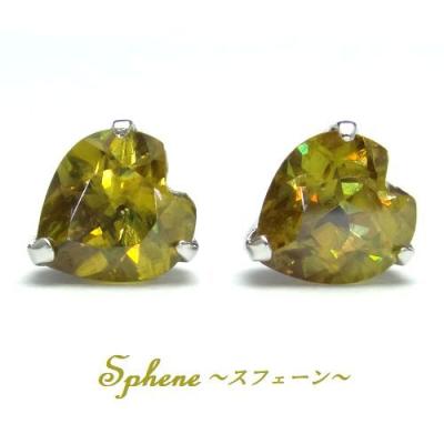 スフェーン（ピアス）｜レディースアクセサリー | ファッション の商品