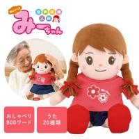 おしゃべりパートナー いっしょに脳トレ 音声認識人形 お話し おしゃべりロボット しゃべる おしゃべり おもちゃ 11-01-001 みーちゃん | シュガーオンラインショップ