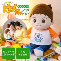 おしゃべりパートナー いっしょに脳トレ 音声認識人形 お話し おしゃべりロボット しゃべる おもちゃ スマイルけんちゃん 1240077 | シュガーオンラインショップ