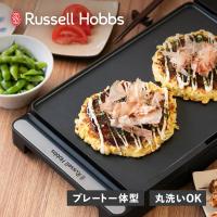 Russell Hobbs ラッセルホブス ホットプレート ベーシックホットプレート 防水 丸洗い対応 IPX6 軽量 コンパクト BASIC HOT PLATE ブラック 黒 3100JP | シュガーオンラインショップ