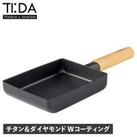 ティーダ TI:DA エッグパン フライパン チタン＆ダイヤモンドＷコーティング IH ガス火対応 四角 ステンレス EGG PAN KKN-TD18E | シュガーオンラインショップ