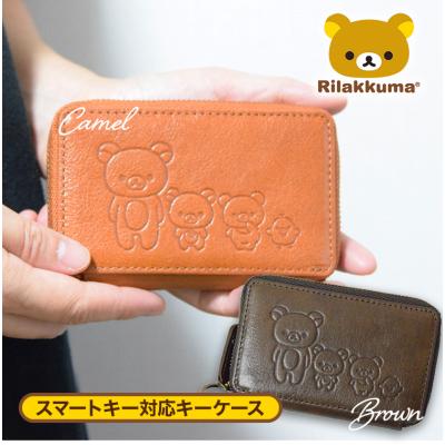 リラックマ キーケースのおすすめ人気商品一覧 通販 - Yahoo!ショッピング