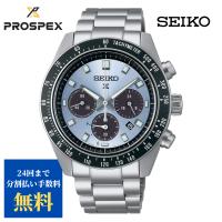 セイコープロスペックス　スピードタイマー　SBDL109　ソーラークロノグラフ　SOLAR CHRONOGRAPH ウォッチボックスプレゼント付 　分割払い24回まで無金利！ | SUGIOKAヤフーショップ
