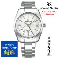 GRAND SEIKO グランドセイコーSBGE279　スプリングドライブGMT　正規品　5年保証　 ウオッチコレクションボックスプレゼント付　無金利分割払い60回まで | SUGIOKAヤフーショップ