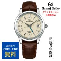 GRAND SEIKO グランドセイコーSBGM221　自動巻GMTモデル　正規品 5年保証　無金利60回払い ウォッチボックスプレゼント付き | SUGIOKAヤフーショップ