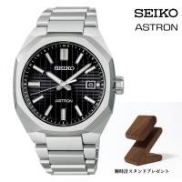 SEIKO ASTRON アストロン Nexter SBXY063 ソーラー電波時計 正規保証３年 ウォッチスタンドプレゼント付き | SUGIOKAヤフーショップ