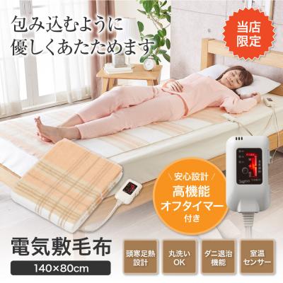 電気毛布(椙山紡織)の商品一覧 通販 - Yahoo!ショッピング 電気毛布(椙山紡織)の商品一覧 通販 - Yahoo!ショッピング