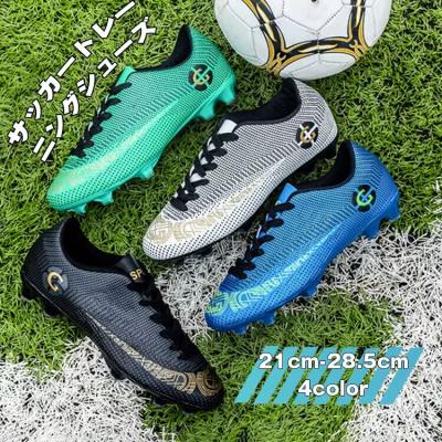 サッカースパイク（色：グリーン系）｜スパイク、シューズ｜サッカー