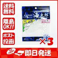 【まとめ買い ×3個セット】一誠 海太郎 Issei Umitaro ワーム スパテラ 3インチ クリアレインボー #001 | すぐる屋本舗2号店