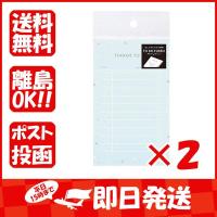 【まとめ買い ×2個セット】ラボクリップ 付箋 ミーツプランナー／ＴＯＤＯふせん  ミント MTTO03-MT | すぐる屋本舗2号店