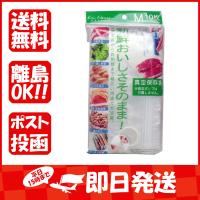 おいしさそのまま  真空保存袋  Mサイズ  10枚入  DH-2060 | すぐる屋本舗2号店