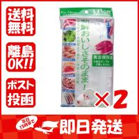 【まとめ買い ×2個セット】おいしさそのまま  真空保存袋  Mサイズ  10枚入  DH-2060 | すぐる屋本舗2号店