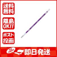 ゼブラ ボールペン替芯 サラサセレクト/多色ボールペン サラサマルチ 0.3芯 紫 RNJK3-PU | すぐる屋本舗2号店
